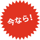 マイクローク キャンペーン