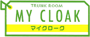 習志野市実籾の屋内トランクルーム(貸し倉庫)マイクローク MYCLOAK