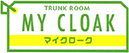 習志野市実籾の屋内トランクルーム(貸し倉庫)マイクローク MYCLOAK