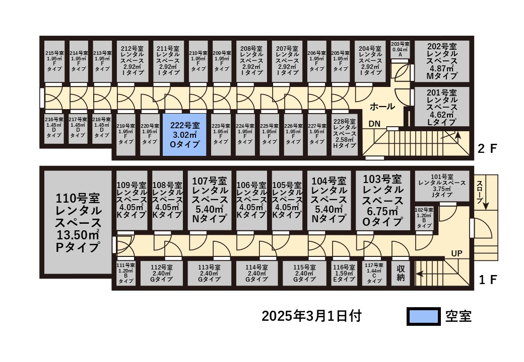 習志野市実籾の屋内トランクルーム(貸し倉庫)マイクローク MYCLOAK 部屋配置図