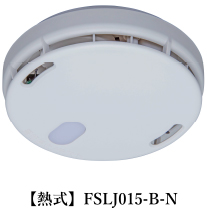 【熱式】FSLJ015-B-N