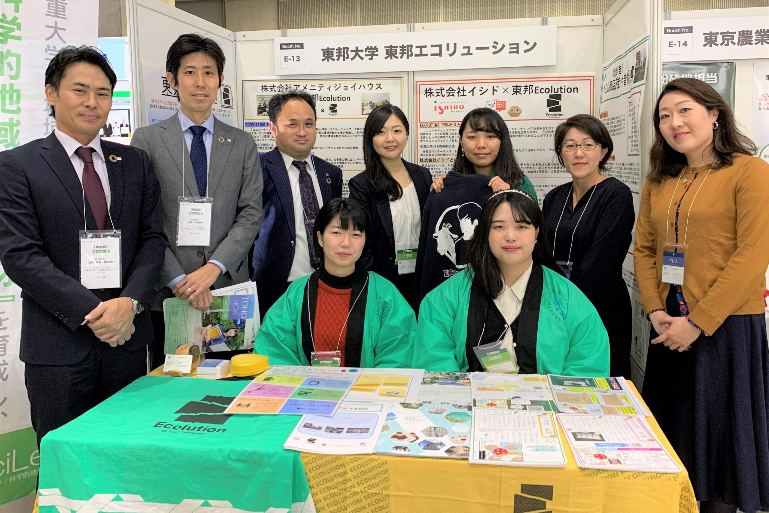 東邦大学の学生達が主導するエコルーティングプロジェクトに協賛いたしました